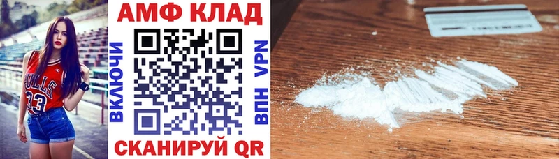 Купить закладки  Арамиль  Амфетамин Розовый 