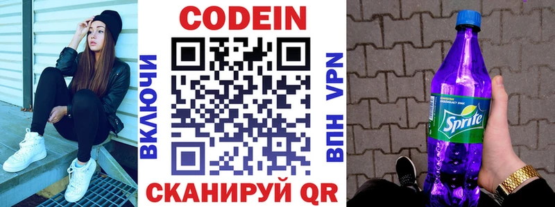 Купить закладки  Арамиль  Кодеиновый сироп Lean напиток Lean (лин) 