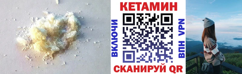 КЕТАМИН VHQ  Купить закладки  Арамиль 