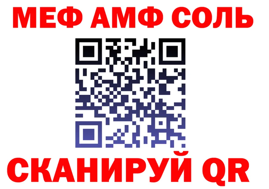 АМФ 98% ссылка маркетплейс hydra Арамиль
