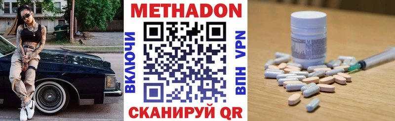 Метадон мёд  Купить  Арамиль 
